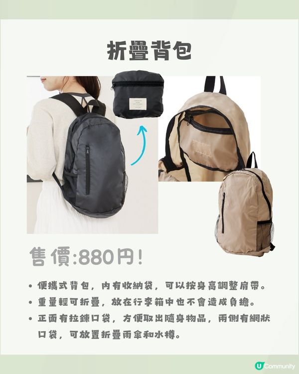 3COINS 15件旅行小物✈️到埗先買都唔怕❕