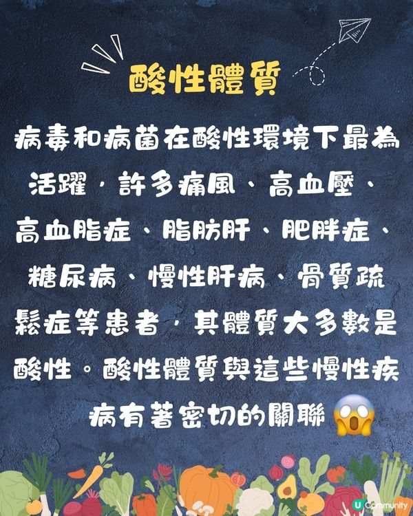 身體變酸特徵及原因？話你知身體變酸解決方法+ 6大重要影響！