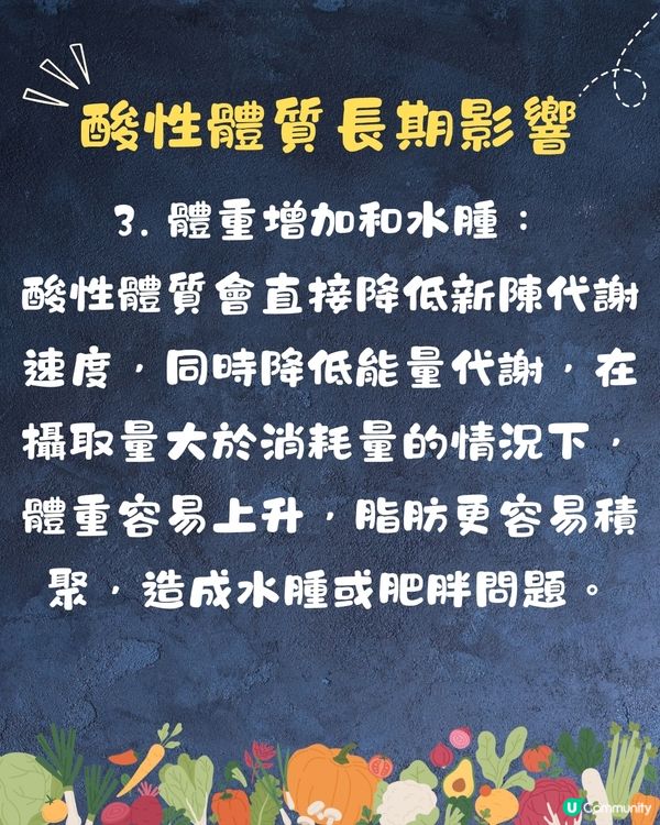 身體變酸特徵及原因？話你知身體變酸解決方法+ 6大重要影響！