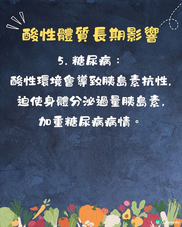 身體變酸特徵及原因？話你知身體變酸解決方法+ 6大重要影響！
