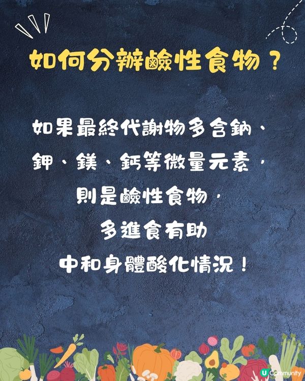 身體變酸特徵及原因？話你知身體變酸解決方法+ 6大重要影響！
