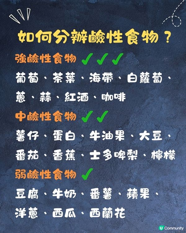 身體變酸特徵及原因？話你知身體變酸解決方法+ 6大重要影響！