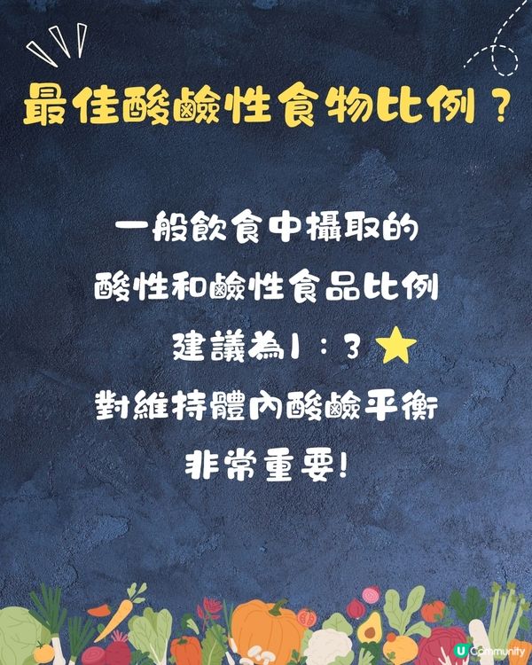 身體變酸特徵及原因？話你知身體變酸解決方法+ 6大重要影響！