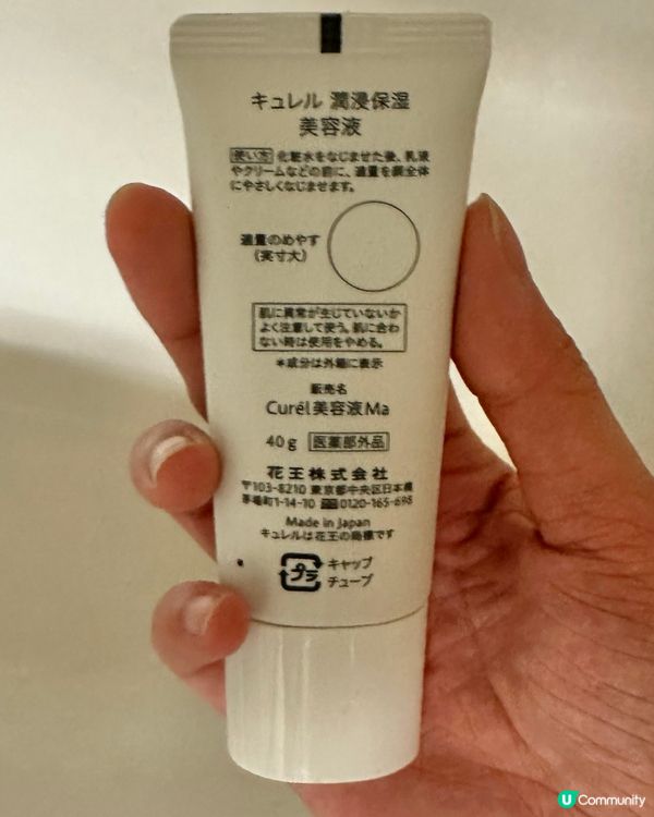 Curel好用潤浸保濕淡紋精華