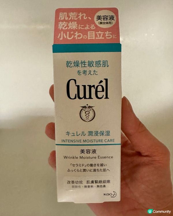 Curel好用潤浸保濕淡紋精華