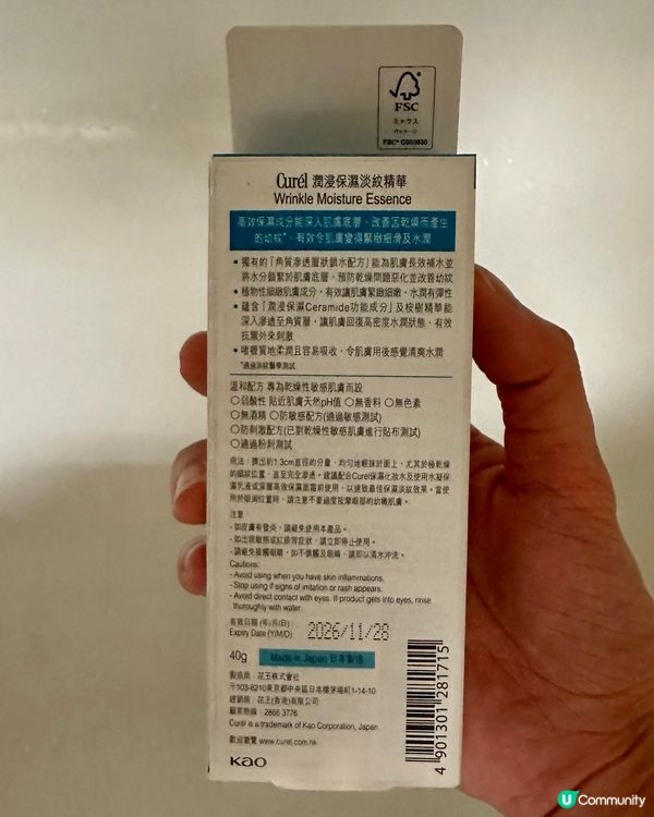 Curel好用潤浸保濕淡紋精華