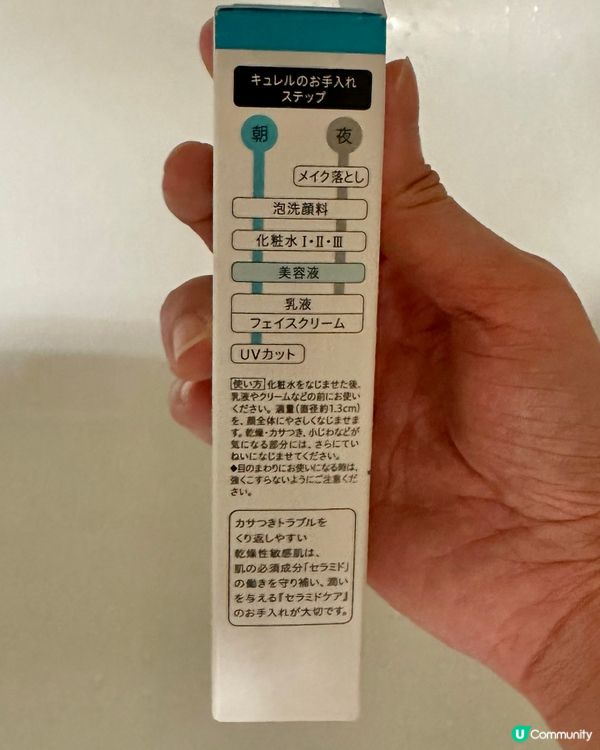 Curel好用潤浸保濕淡紋精華