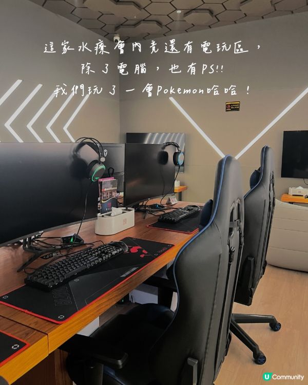 太抵玩‼️按摩💆🏻‍♀️美食🤤電競🎮都有齊😆深圳豪華水療會‼️