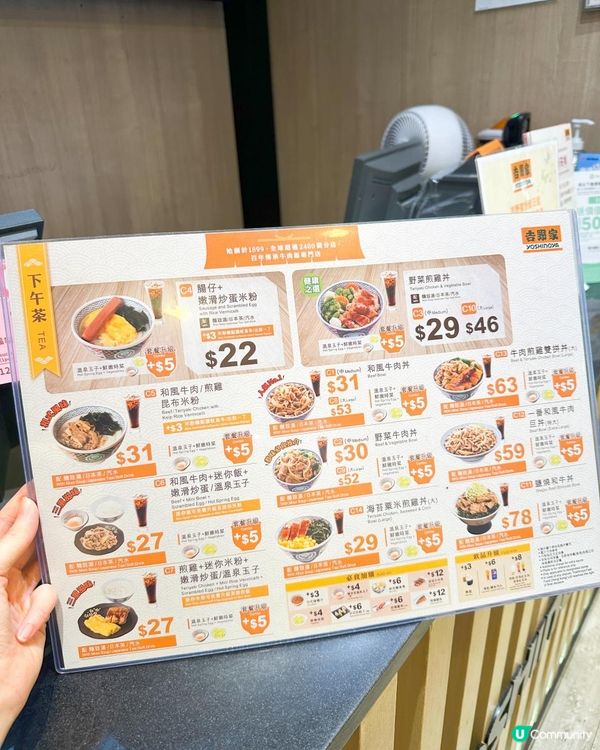 吉野家新品 鹽燒和牛丼