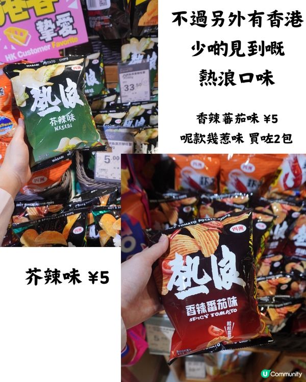 深圳必逛永輝超市🌟低至¥1‼️20+必買推介🛍️附多間分店地址