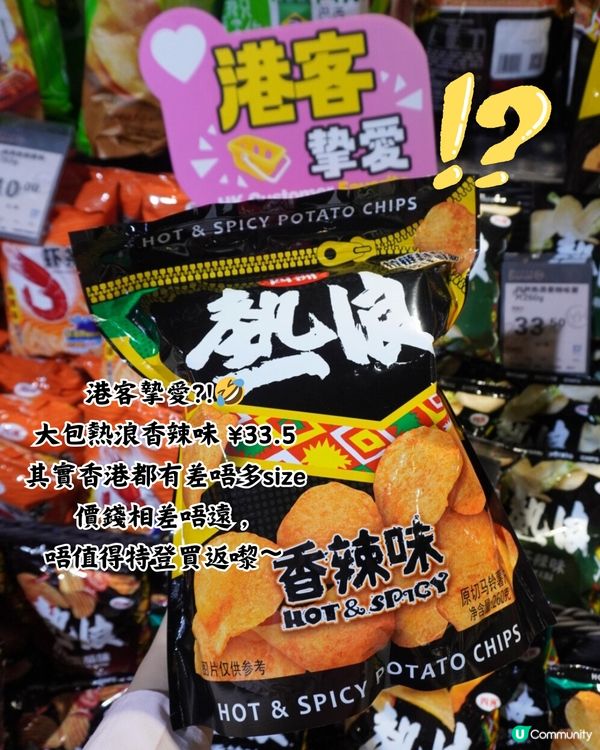 深圳必逛永輝超市🌟低至¥1‼️20+必買推介🛍️附多間分店地址