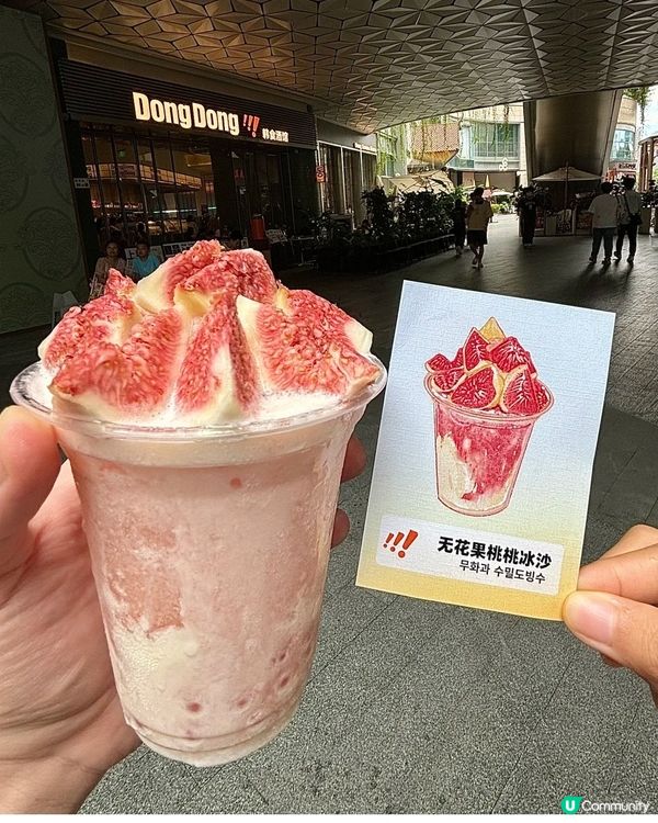 ✨️健康無花果桃桃沙冰😍✨️