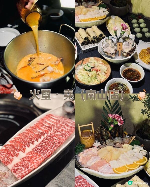 🔥火璽堯南山店，龍蝦花膠雞湯正到爆！😋