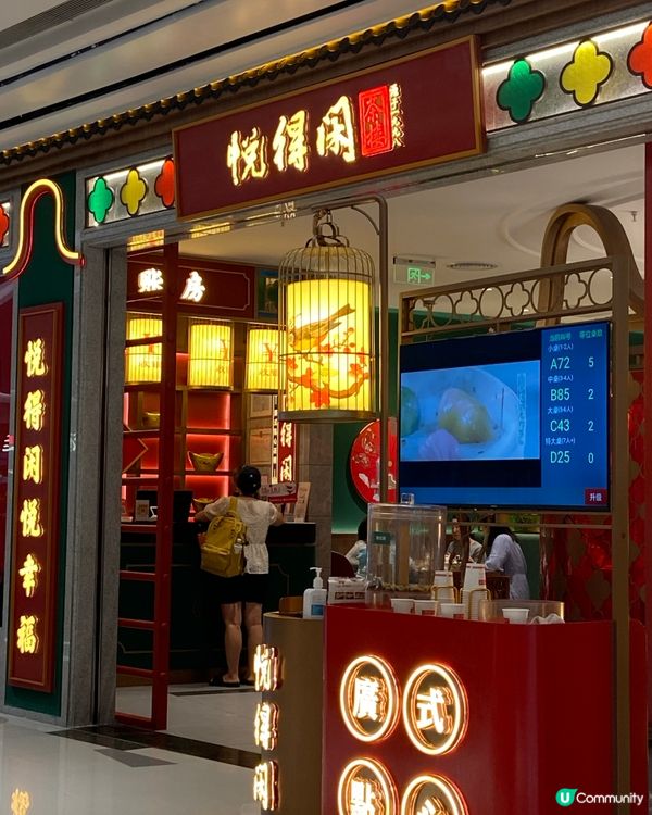 新派茶樓🫖精緻四式蝦餃皇🦐