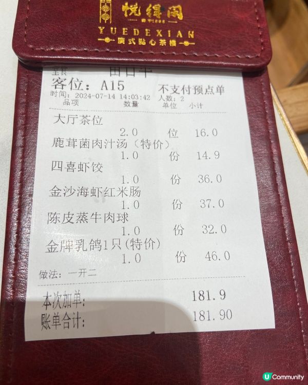 新派茶樓🫖精緻四式蝦餃皇🦐