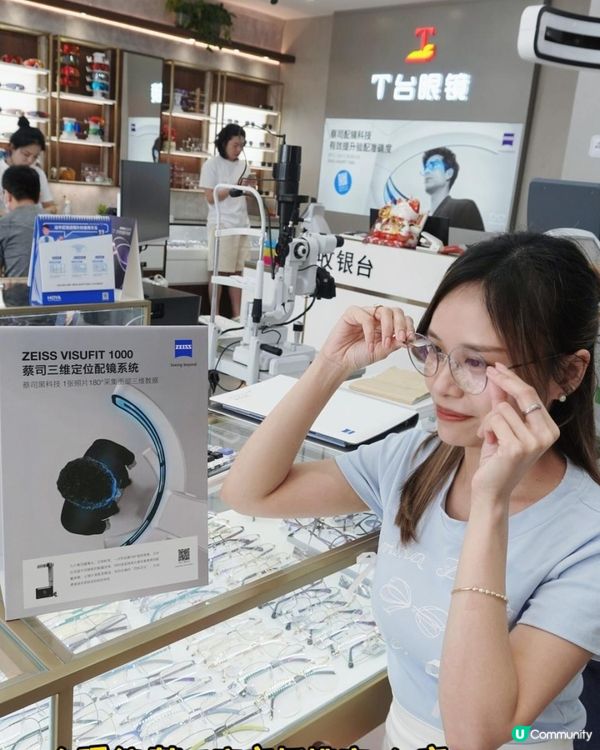 港人回深圳配眼鏡？✨最多港人去的眼鏡店