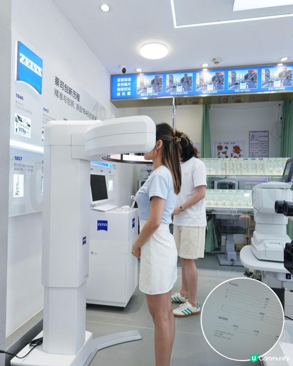 港人回深圳配眼鏡？✨最多港人去的眼鏡店