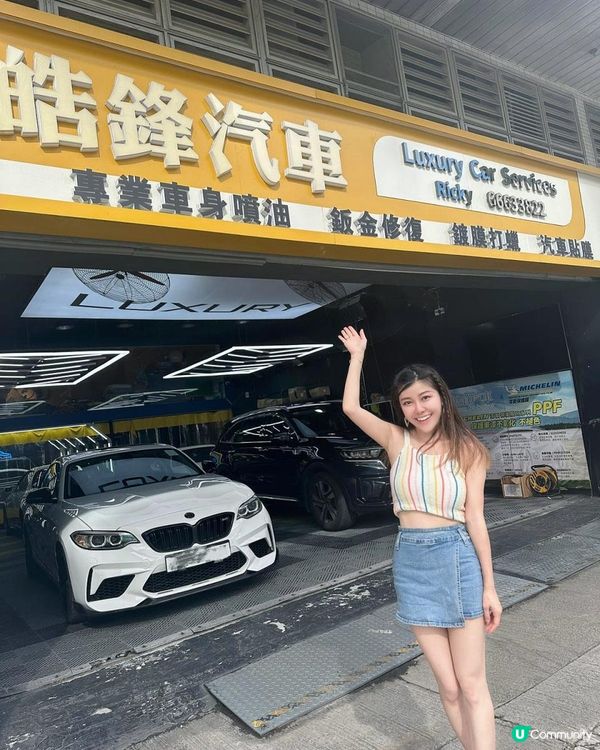 我的🚕🚗🚌汽車維修保養推介🙌🏻