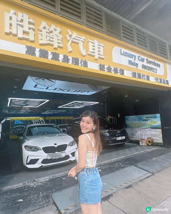 我的🚕🚗🚌汽車維修保養推介🙌🏻