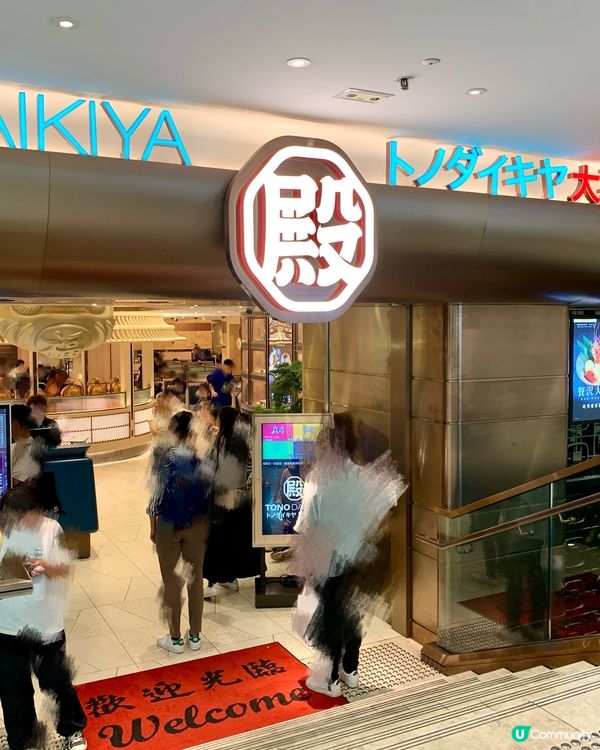 ～勁回本任食魚子醬～