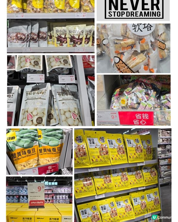 深圳平價超市「樂沙兒」大量抵買零食日用品·港人必掃貨🛒🛍️