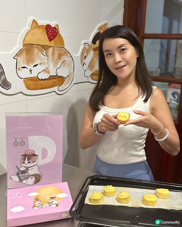 【奇華工作坊-Mosfusand奶皇月餅烘焙班】