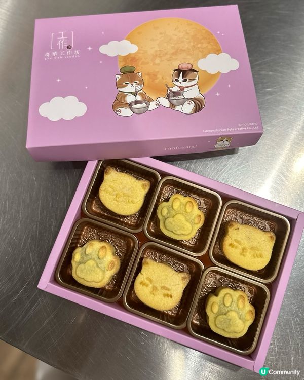 【奇華工作坊-Mosfusand奶皇月餅烘焙班】