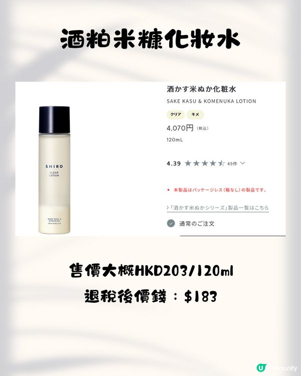 日本小眾香氛保養品牌SHIRO 10大必買推介✨成份簡單天然養出高級肌膚😍
