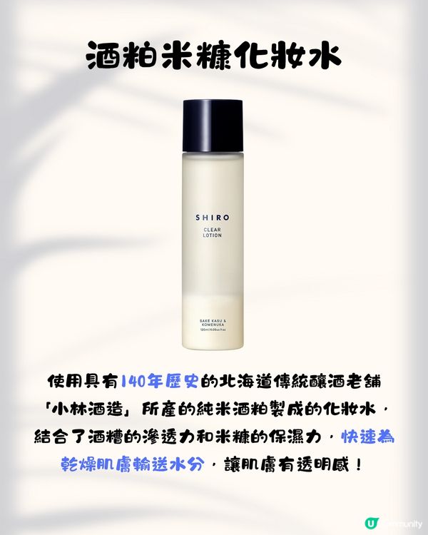 日本小眾香氛保養品牌SHIRO 10大必買推介✨成份簡單天然養出高級肌膚😍