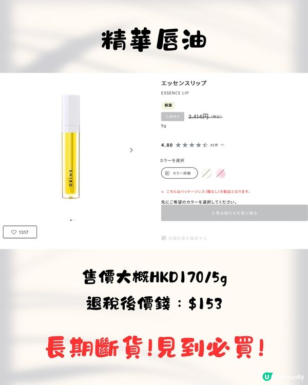 日本小眾香氛保養品牌SHIRO 10大必買推介✨成份簡單天然養出高級肌膚😍