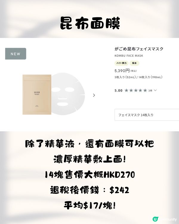 日本小眾香氛保養品牌SHIRO 10大必買推介✨成份簡單天然養出高級肌膚😍