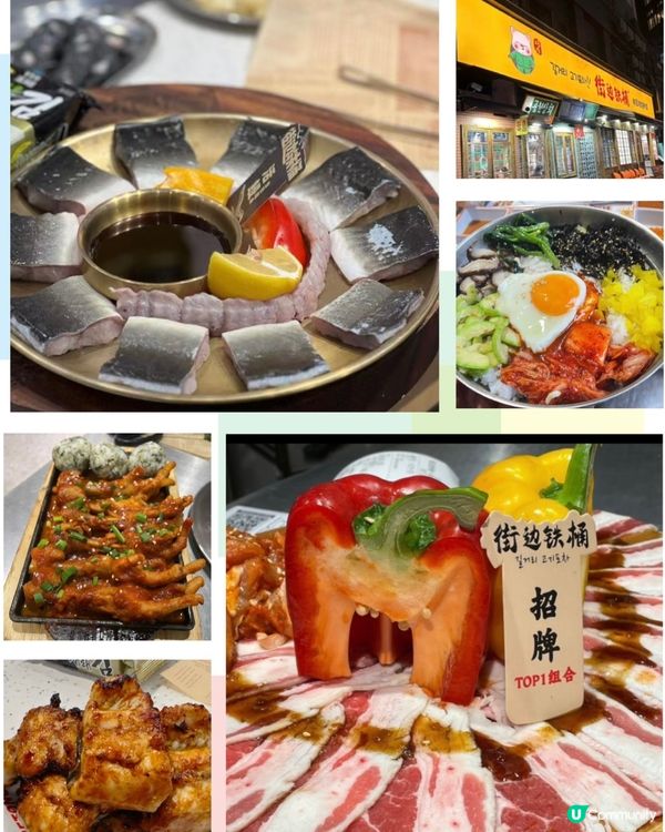 深圳「街邊鐵桶•韓國烤肉」食物新鮮·環境不錯🫶🏻