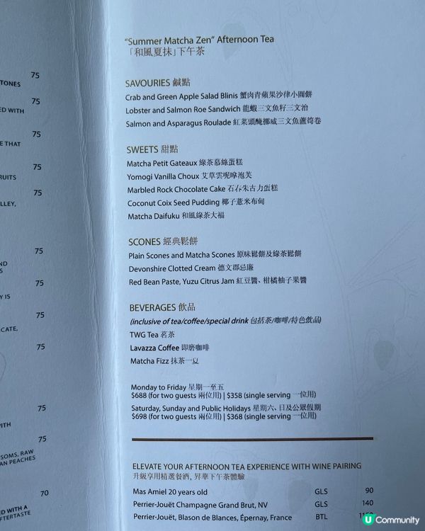 Conrad 抹茶主題Afternoon Tea Set