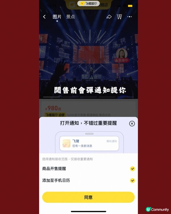 2024周杰倫「嘉年華」世界巡迴演唱會深圳站將有第二輪開售?附歌單