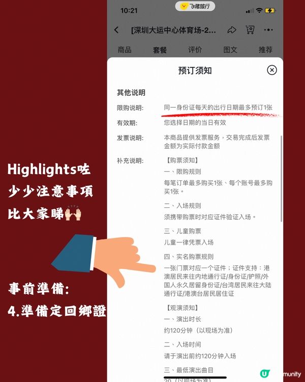 2024周杰倫「嘉年華」世界巡迴演唱會深圳站將有第二輪開售?附歌單