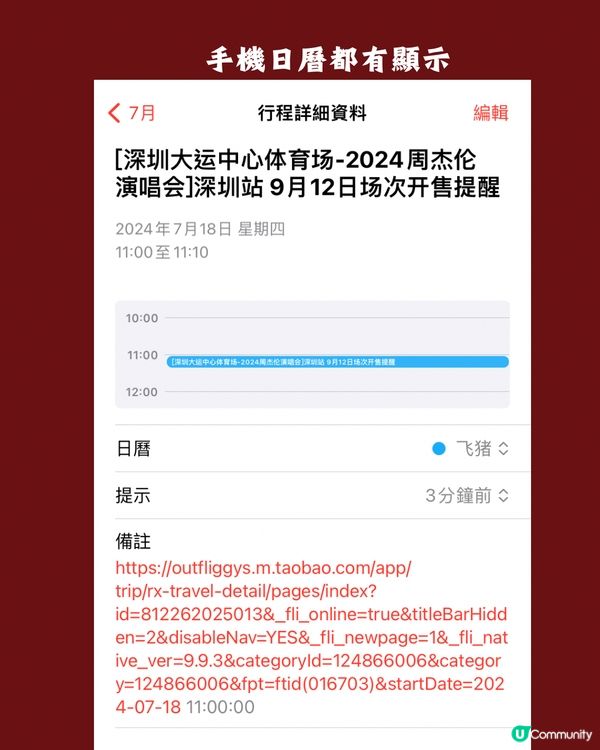 2024周杰倫「嘉年華」世界巡迴演唱會深圳站將有第二輪開售?附歌單