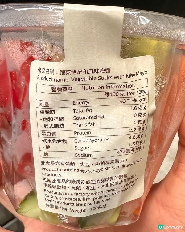 華御結健康蔬菜條配和風味增醬