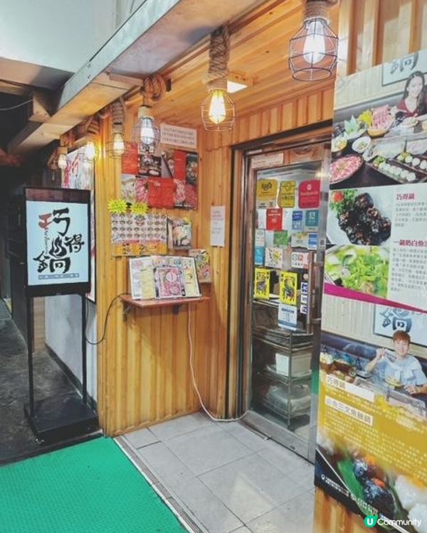 “好”得火鍋@巧得鍋