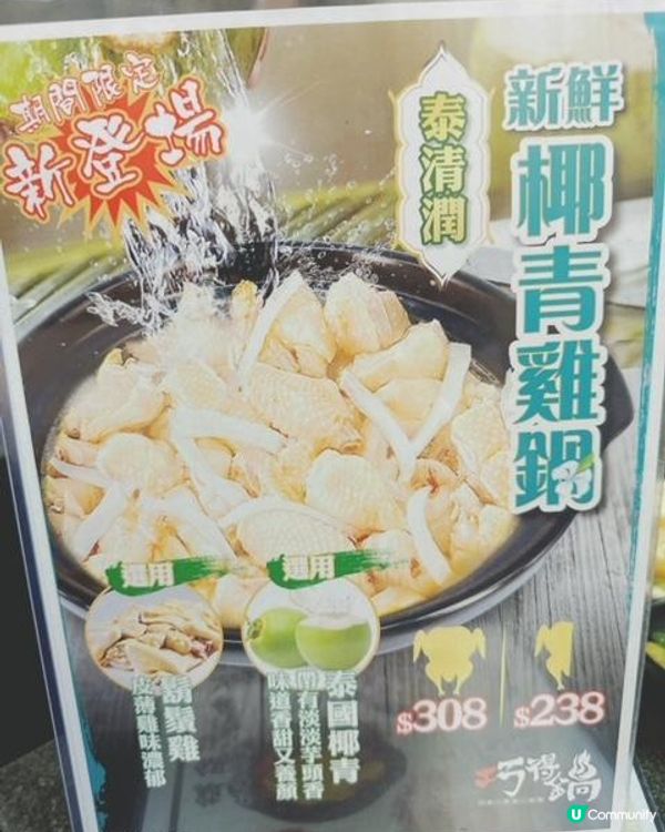 “好”得火鍋@巧得鍋