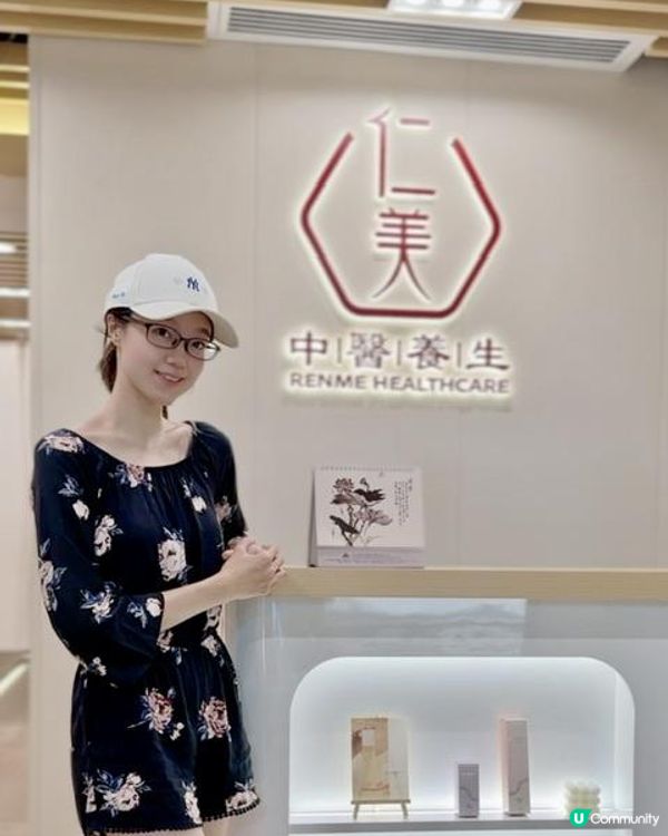 實測 仁美中醫養生診所 全港獨家 no.1 迴藥汗療 養生療程