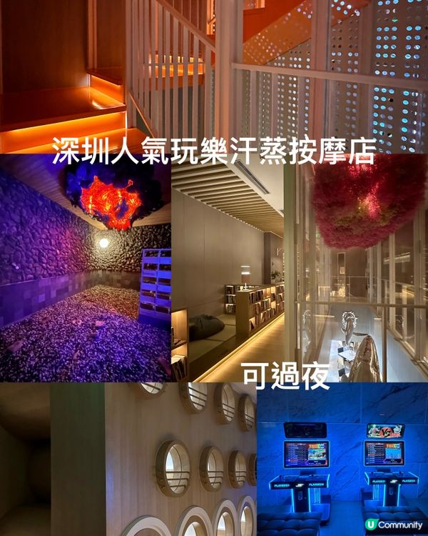 深圳人氣玩樂汗蒸按摩店