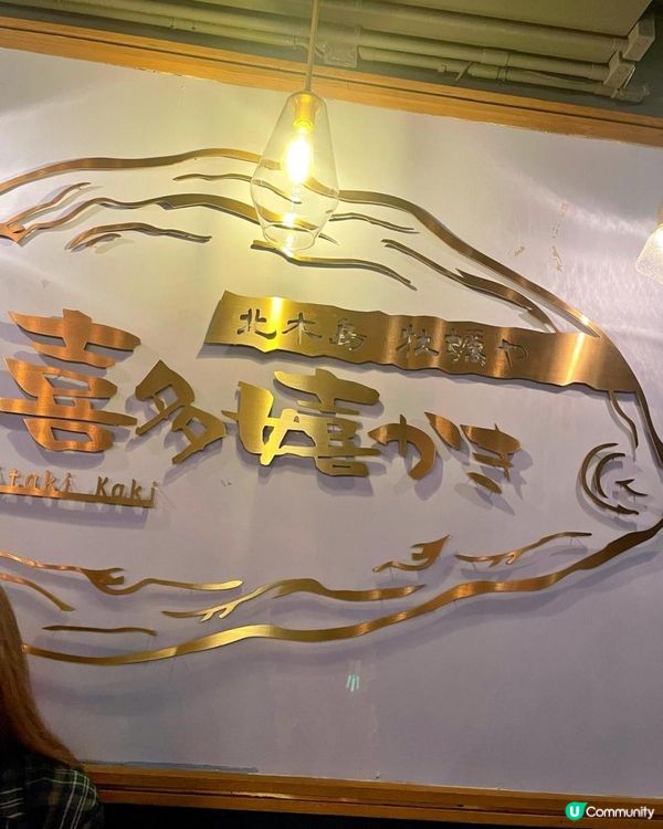 香港🇭🇰性價比極高生蠔🦪放題