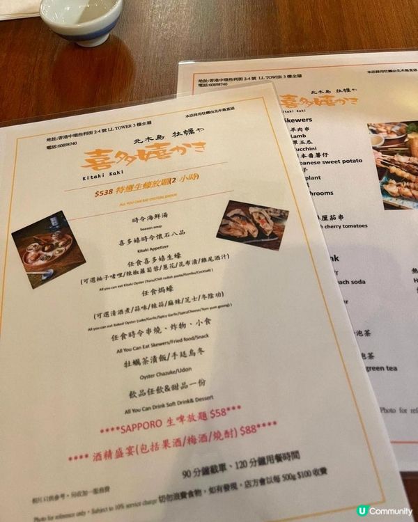 香港🇭🇰性價比極高生蠔🦪放題