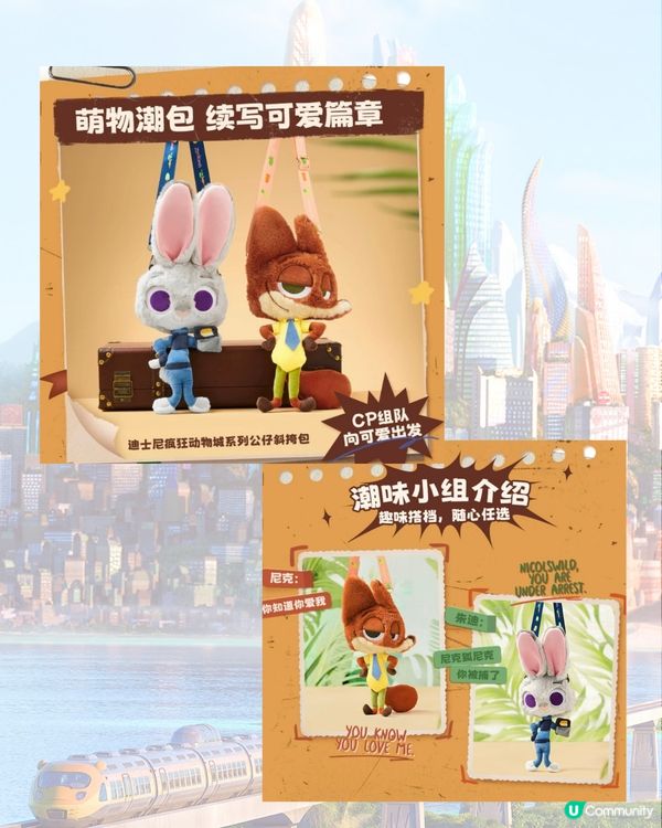 深圳Miniso x Zootopia瘋狂動物城最新聯名