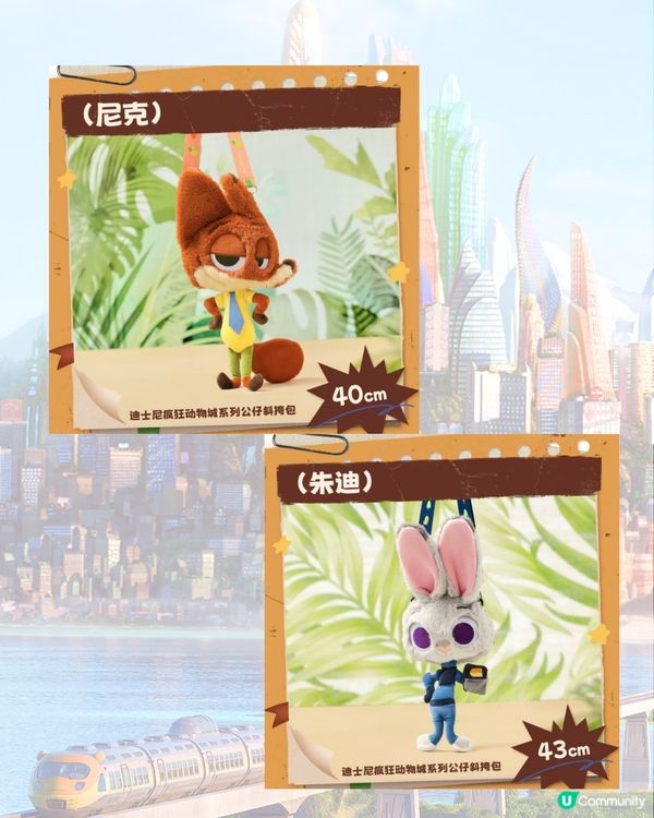 深圳Miniso x Zootopia瘋狂動物城最新聯名