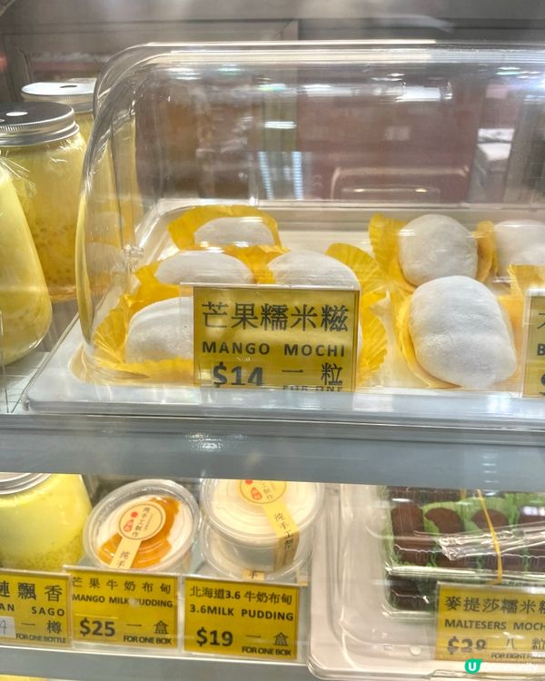 周圍都有榴槤糯米糍！