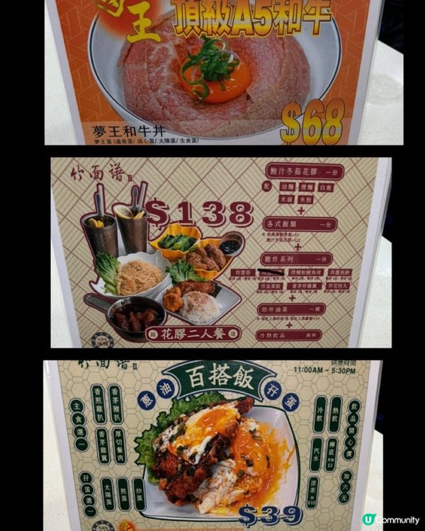 太子高質港式粉麵🥚夢王和牛丼