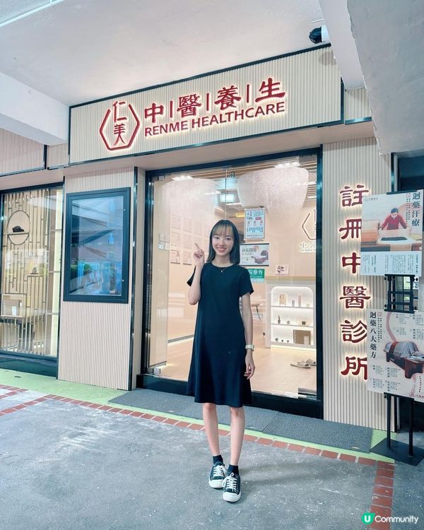 實測「仁美中醫養生診所」全港獨家『迴藥汗療』!!瞓住覺都可以補氣益血