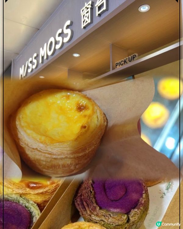 深圳必去朝聖的蛋撻🥧「窗苔」🥰