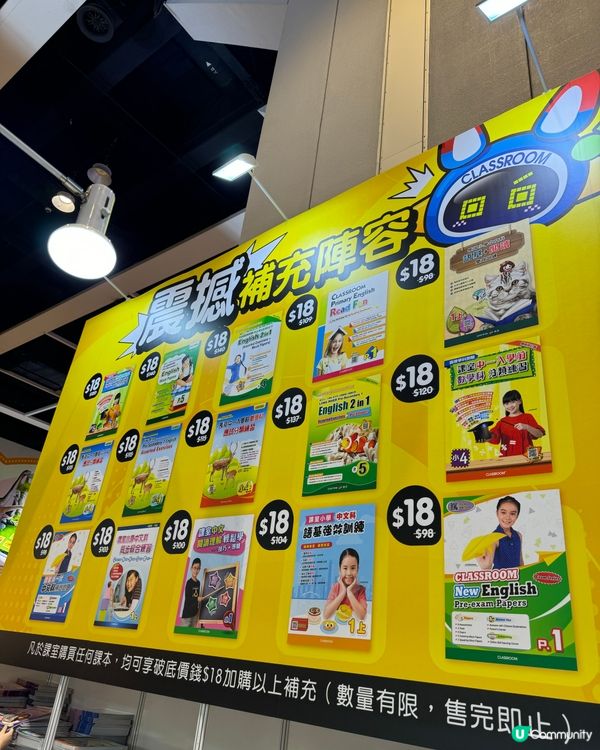 Classroom習作低至18/本🤗 快啲嚟搶啦！